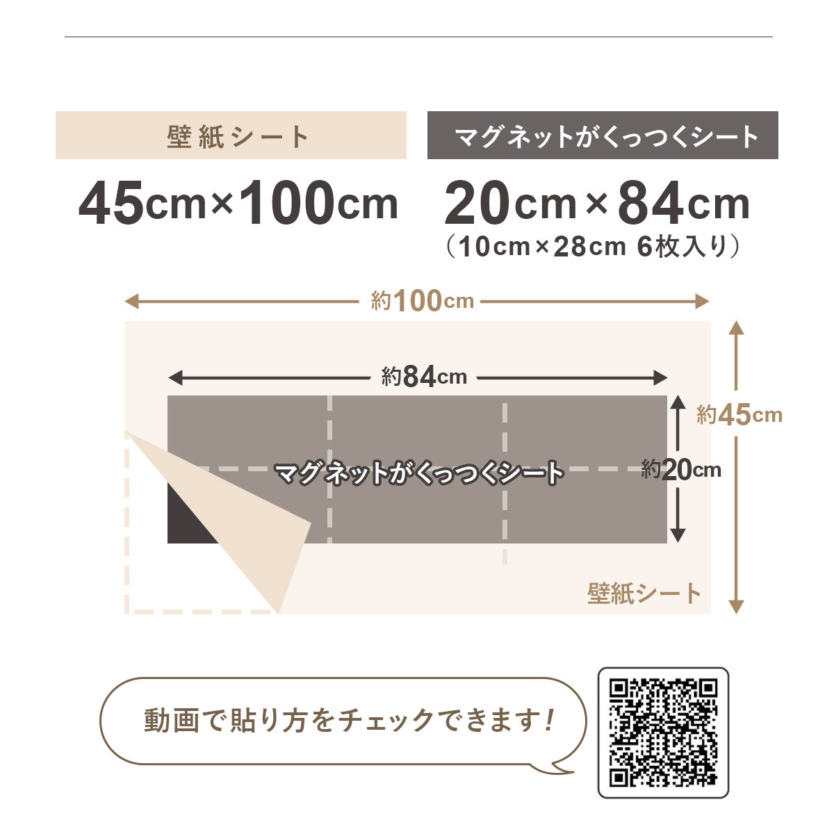 【45×100cm】壁紙アイアンシートセット