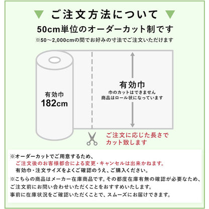 【オーダーカット】敷くだけクッションフロアシート