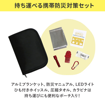 防災グッズ 車載用11点セット