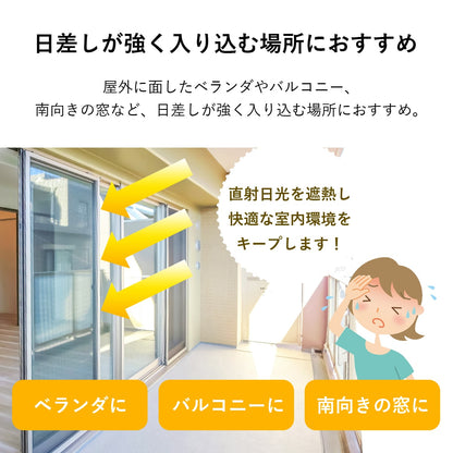 網戸遮熱シート【94×200㎝】2枚セット