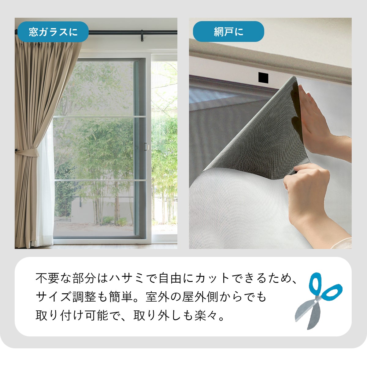 網戸遮熱シート【94×200㎝】2枚セット