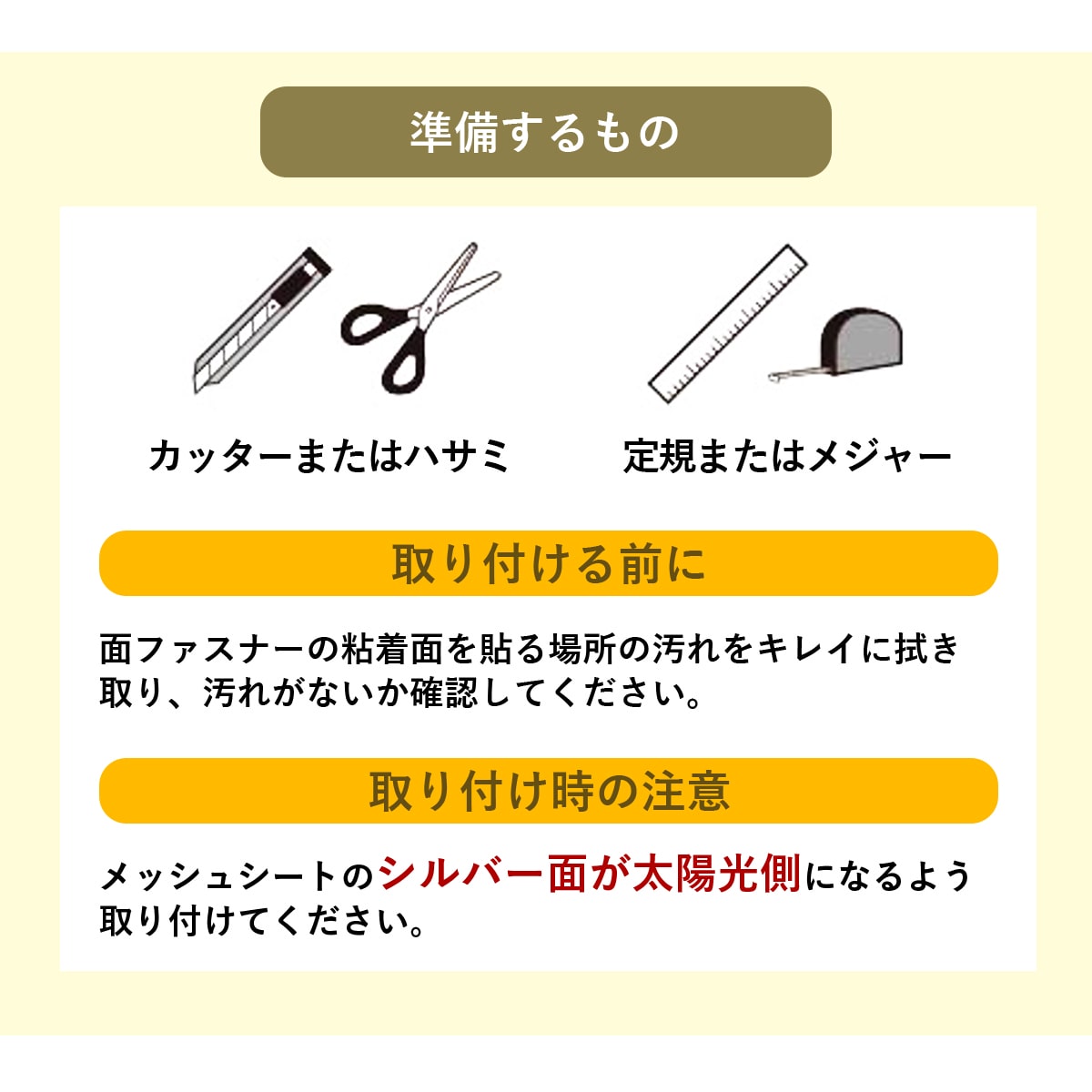 網戸遮熱シート【94×200㎝】