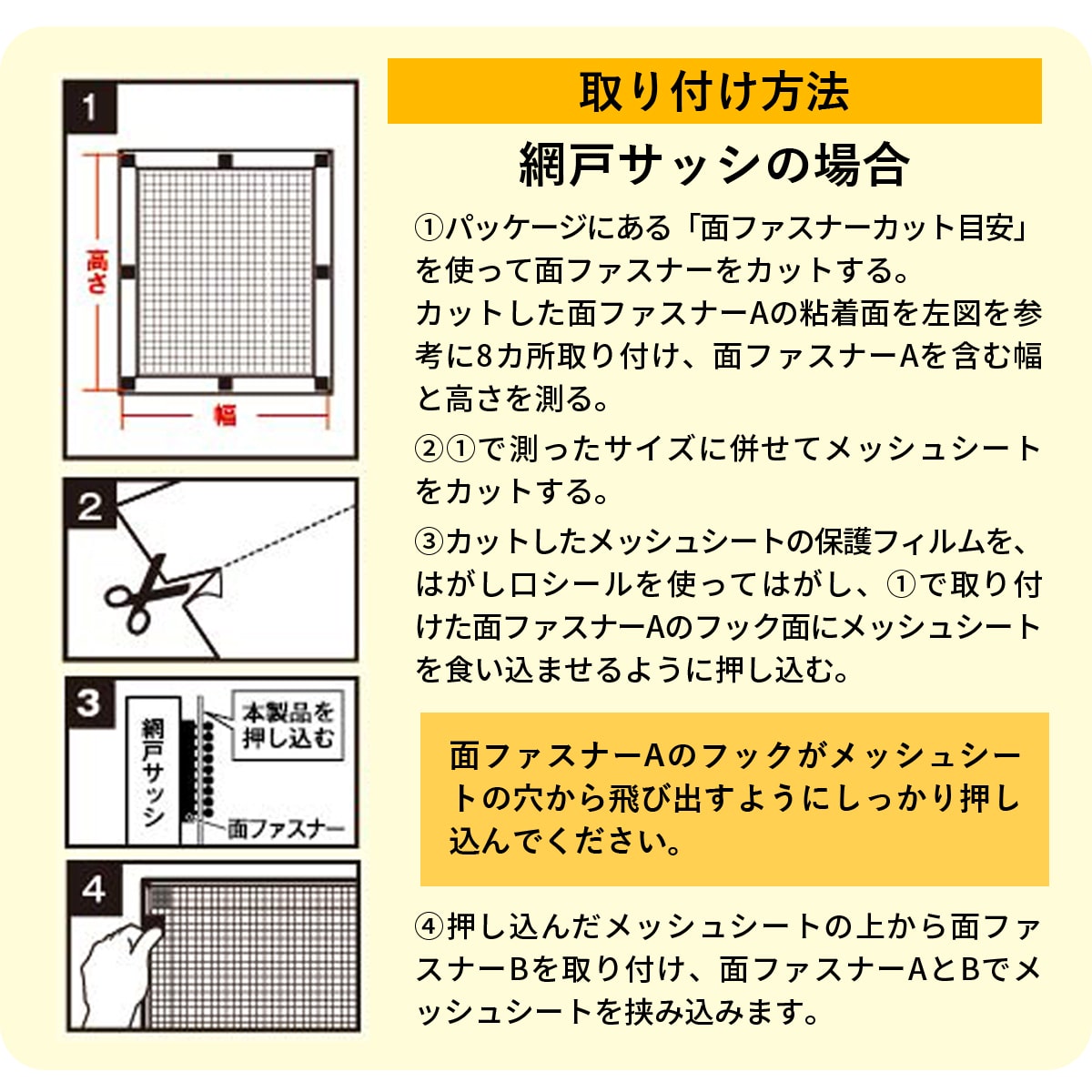 網戸遮熱シート【94×200㎝】