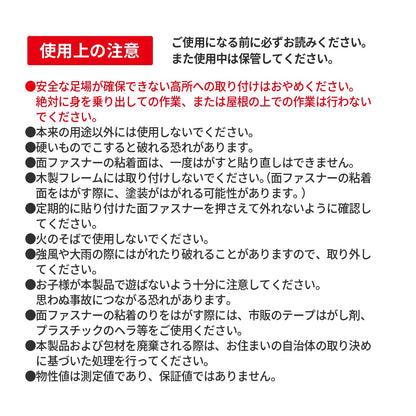 網戸遮熱シート【94×200㎝】2枚セット