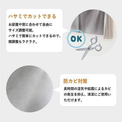 断熱カーテンライナープレミアム【100×140cm/100×225cm】