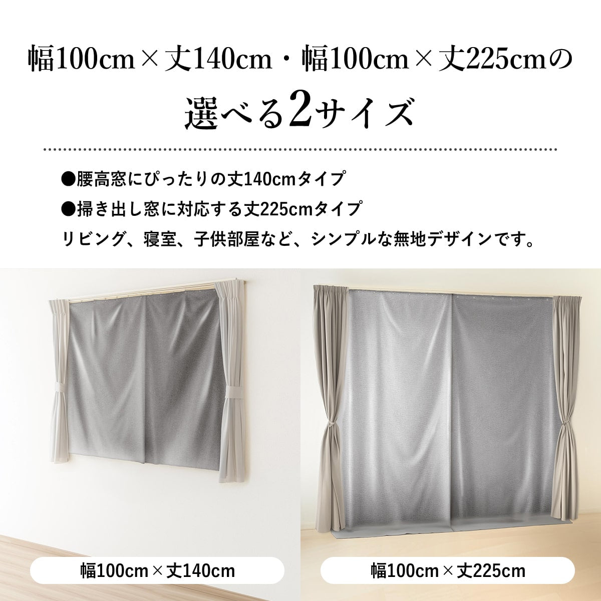 断熱カーテンライナープレミアム【100×140cm/100×225cm】