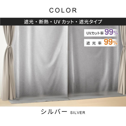 断熱カーテンライナープレミアム【100×140cm/100×225cm】