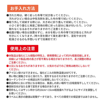 断熱カーテンライナープレミアム【100×140cm/100×225cm】