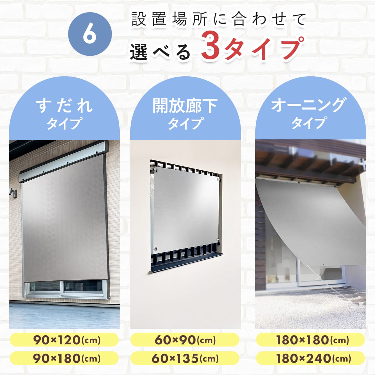 目隠しにもなる遮熱シード(プレミアム)