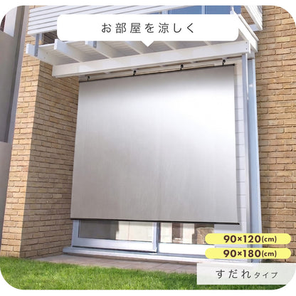 目隠しにもなる遮熱シード(プレミアム)