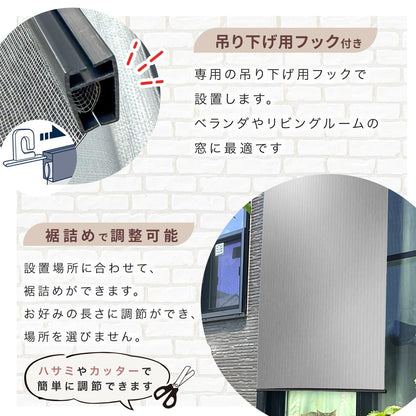 目隠しにもなる遮熱シード(プレミアム)