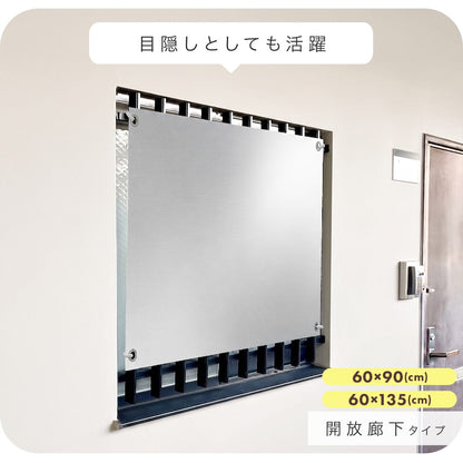 目隠しにもなる遮熱シード(プレミアム)