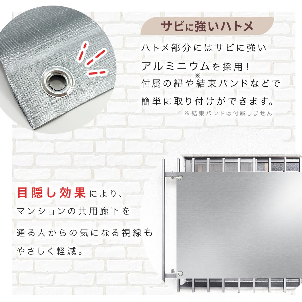 目隠しにもなる遮熱シード(プレミアム)