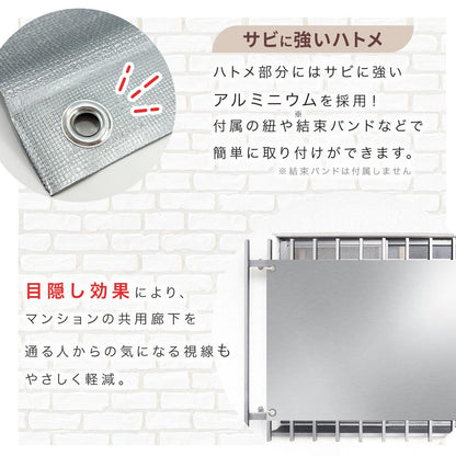 目隠しにもなる遮熱シード(プレミアム)