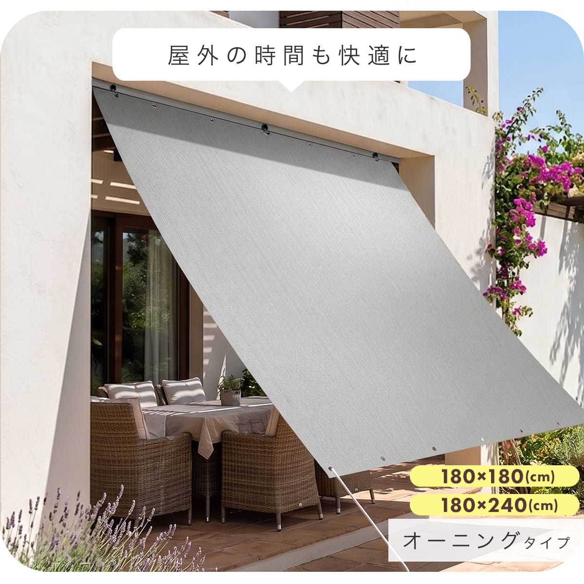 目隠しにもなる遮熱シード(プレミアム)