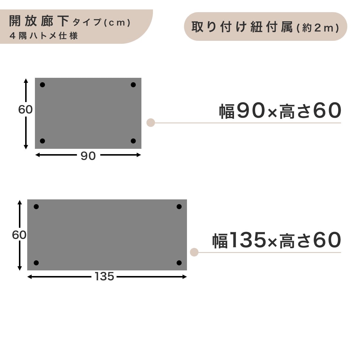 目隠しにもなる遮熱シード(プレミアム)