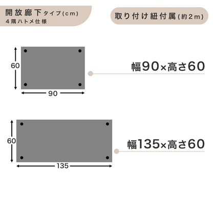 目隠しにもなる遮熱シード(プレミアム)