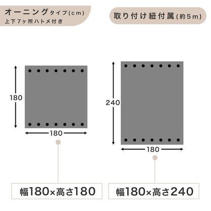 目隠しにもなる遮熱シード(プレミアム)