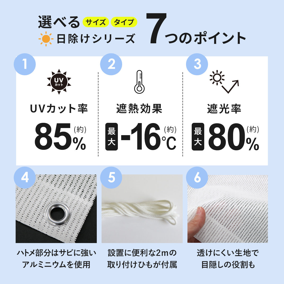 オーニング 遮熱タイプ小窓用2個セット【45×110㎝/75×90㎝】