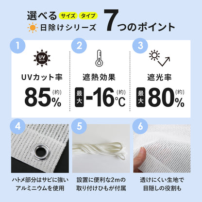 オーニング 遮熱タイプ小窓用2個セット【45×110㎝/75×90㎝】