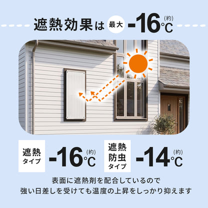 オーニング 遮熱タイプ小窓用2個セット【45×110㎝/75×90㎝】
