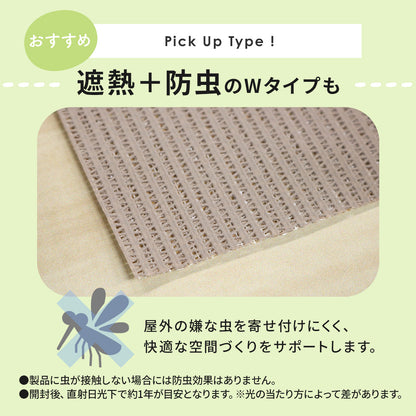 オーニング 遮熱タイプ小窓用2個セット【45×110㎝/75×90㎝】
