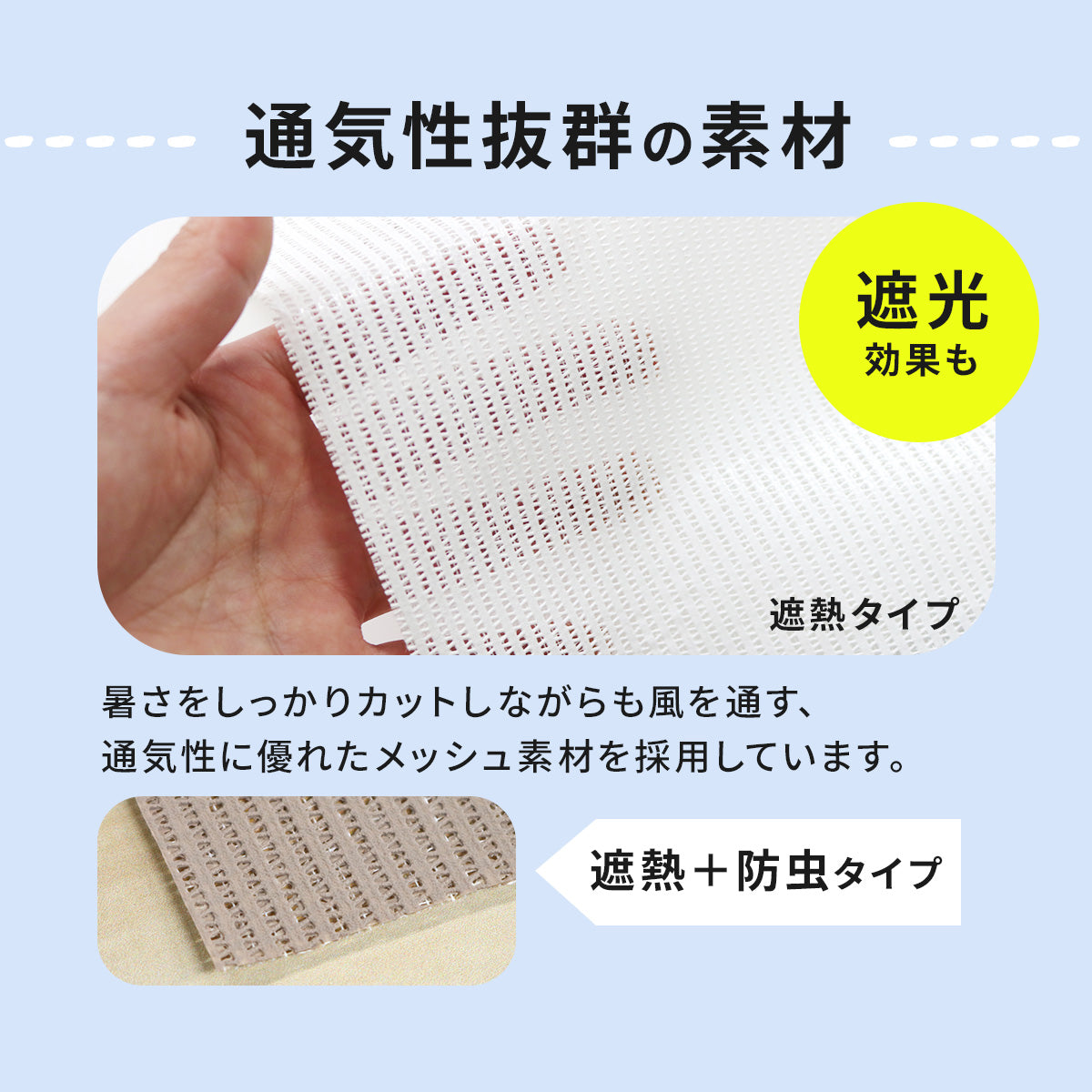 オーニング 遮熱タイプ小窓用2個セット【45×110㎝/75×90㎝】