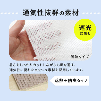 オーニング 遮熱タイプ小窓用2個セット【45×110㎝/75×90㎝】