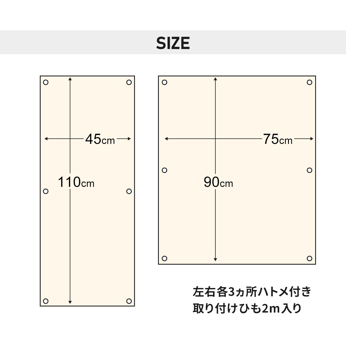 オーニング 遮熱タイプ小窓用2個セット【45×110㎝/75×90㎝】