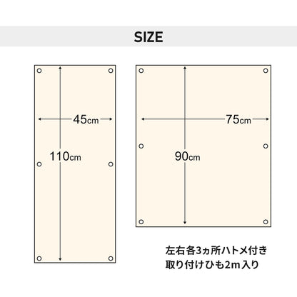 オーニング 遮熱タイプ小窓用2個セット【45×110㎝/75×90㎝】