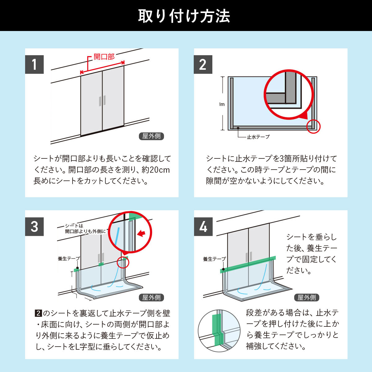 水害対策 止水シート 水のうタイプ