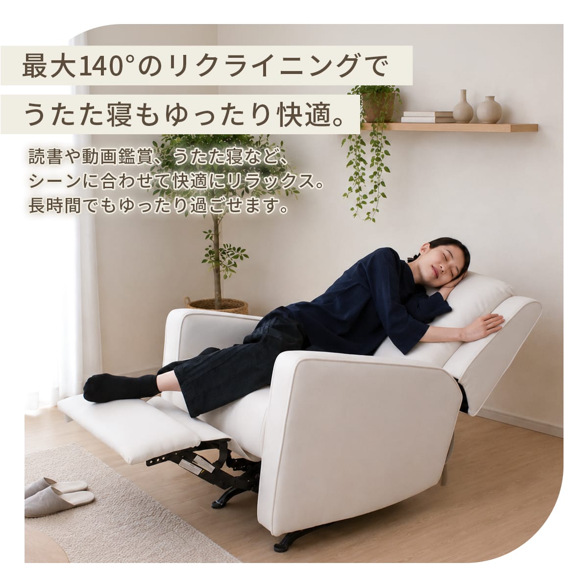 ロッキング機能付きリクライニングチェア – ドリス公式