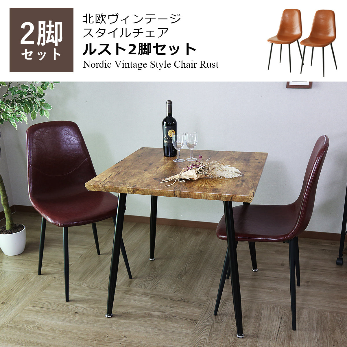 ブランド買蔵 【おしゃれ6点セット】ダイニングカフェテーブル2椅子4脚