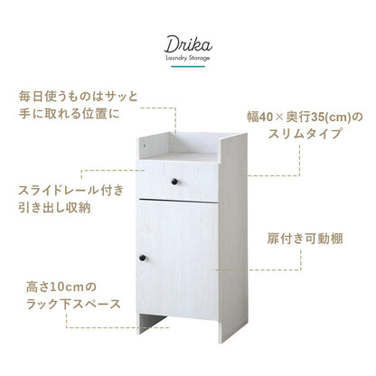 【幅40】ランドリー収納   ドリカ下段