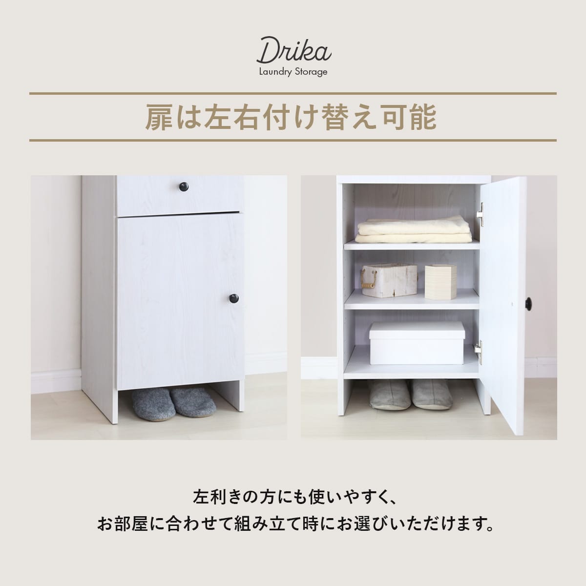 【幅40】ランドリー収納   ドリカ下段