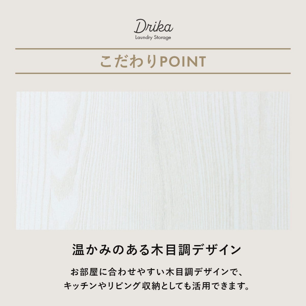 【幅40】ランドリー収納   ドリカ下段