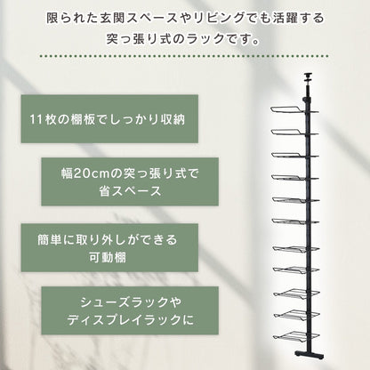 シューズラック エアラ