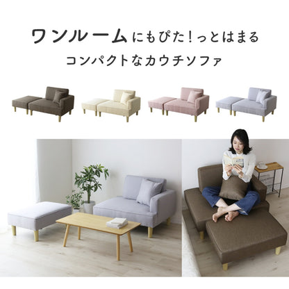 コンパクトカウチソファ エコー