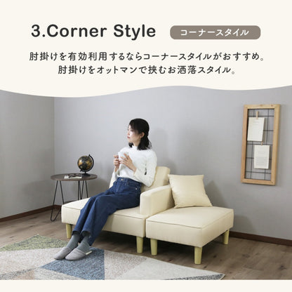 コンパクトカウチソファ エコー