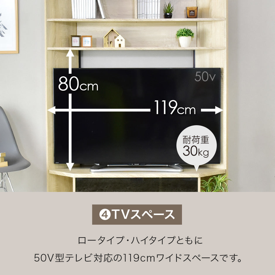 【幅122cm】 コーナー テレビ台 エッケ ロー｜ハイ