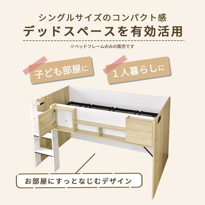 ロフトベッド　エデル