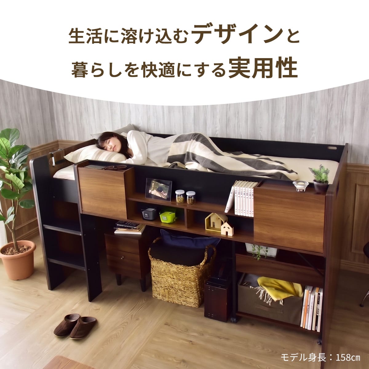 ロフトベッド　エデル