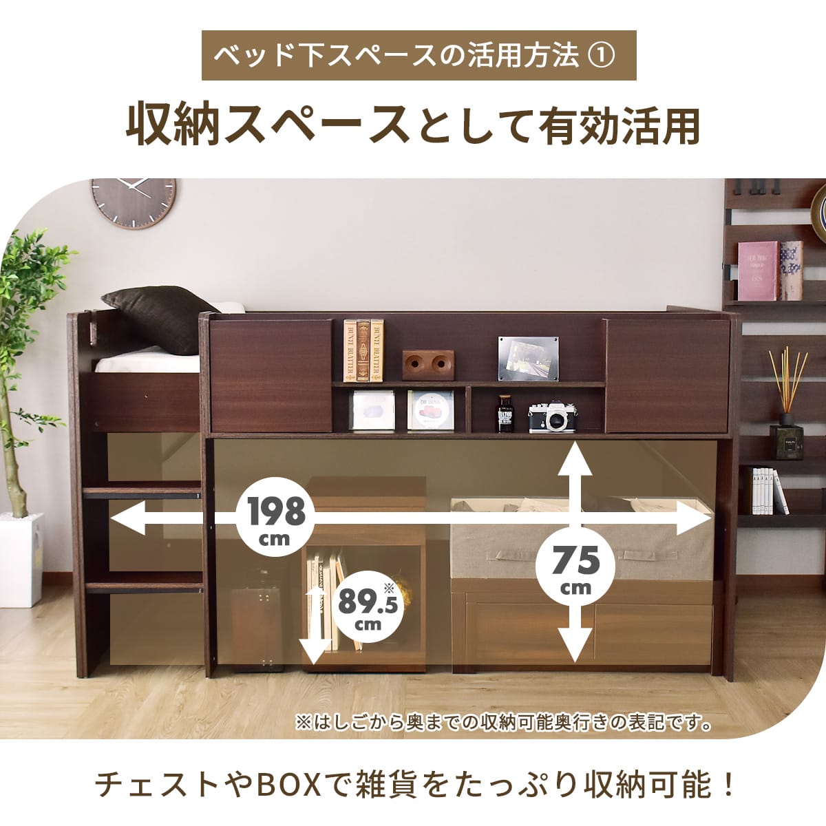 ロフトベッド　エデル