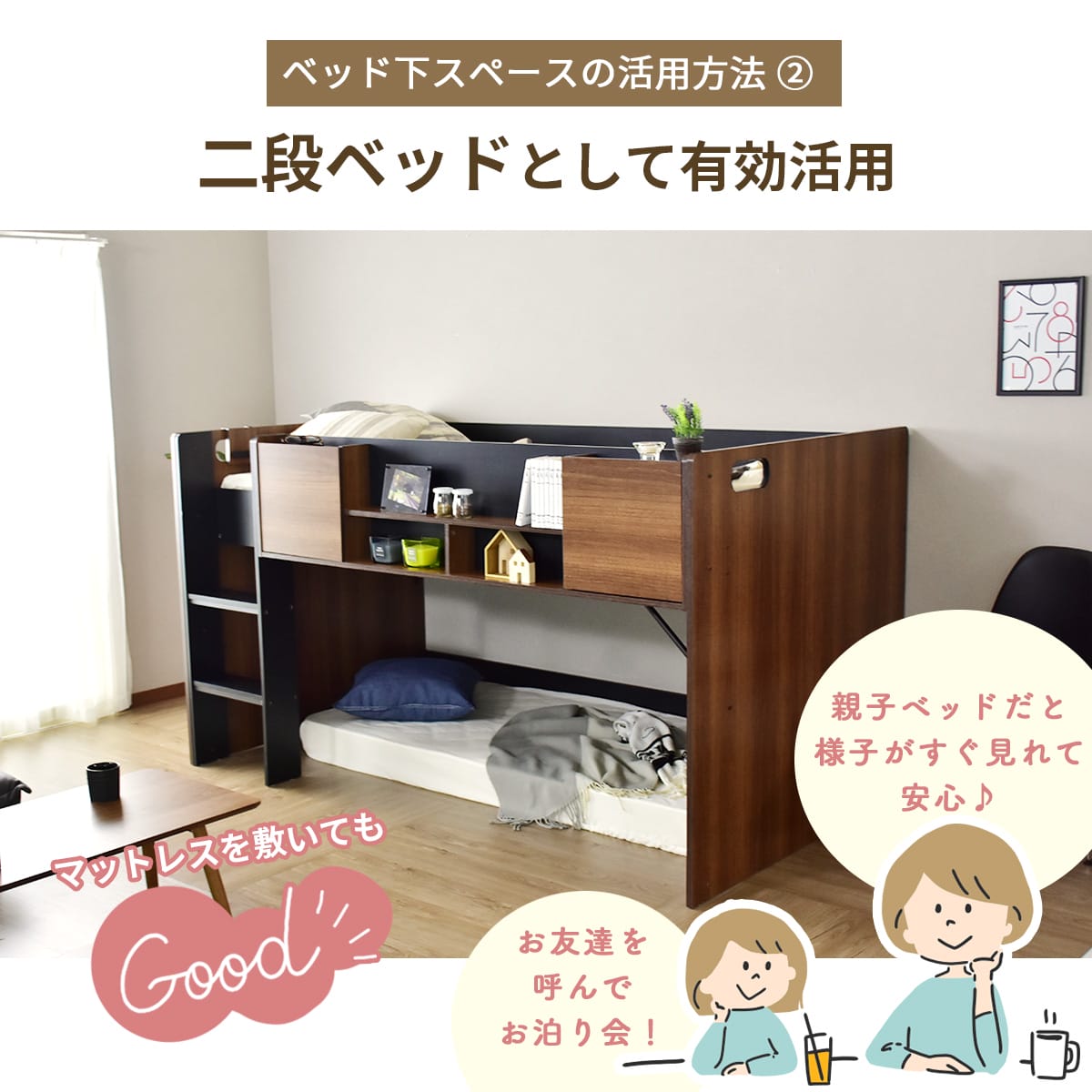 ロフトベッド　エデル