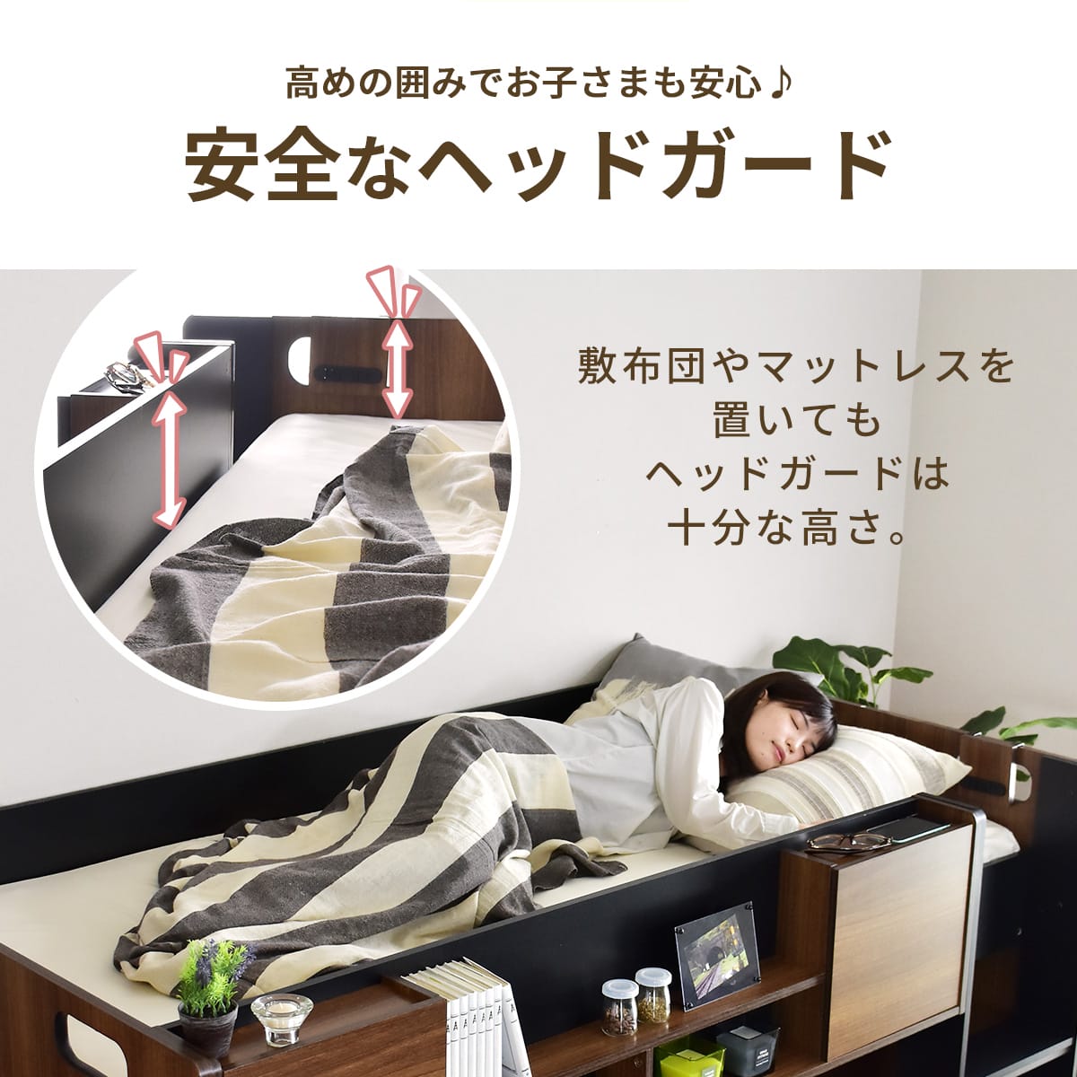 ロフトベッド　エデル