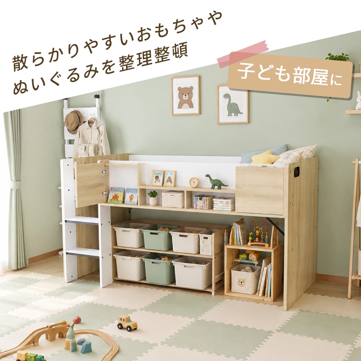 ロフトベッド　エデル