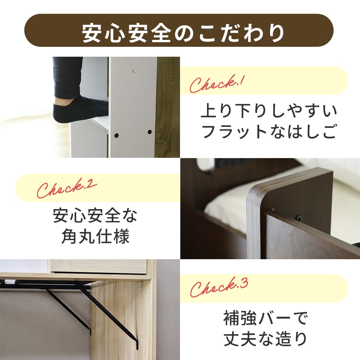ロフトベッド　エデル