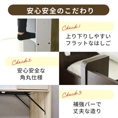 ロフトベッド　エデル