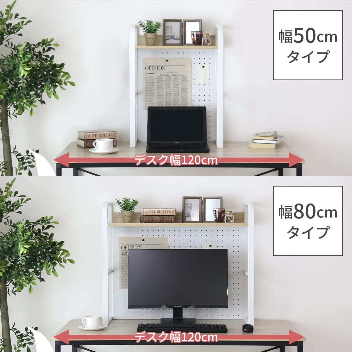 doris デスク上ラック 【幅50㎝｜幅80㎝】エララ – ドリス公式ストア
