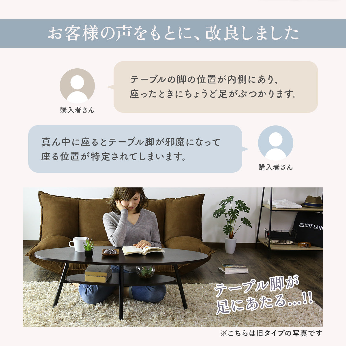 センターテーブル エルモ